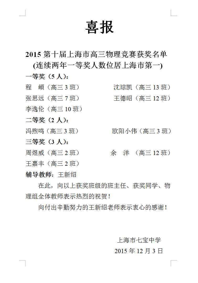 2015-12-3 14-56-24.jpg