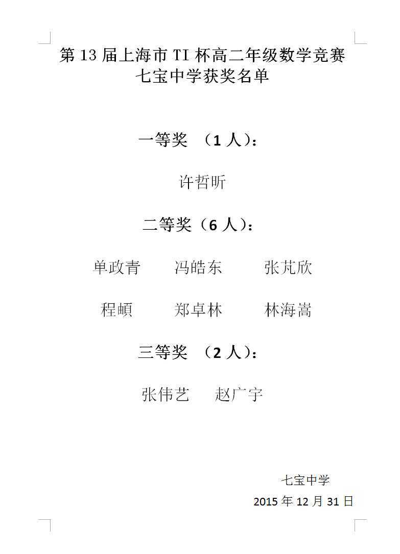 2016-1-8 14-27-42.jpg