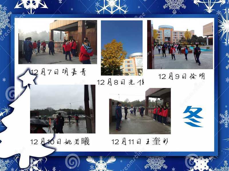 晨曦行动12月7日至11日.jpg