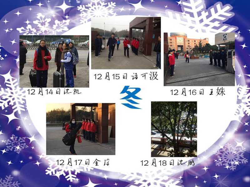 晨曦行动12月14日至18日.jpg