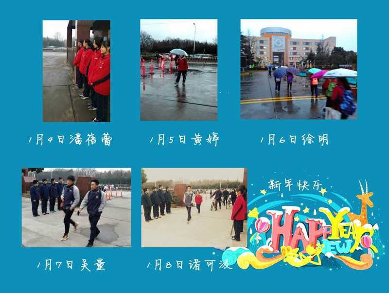 晨曦行动１月４日至８日.jpg