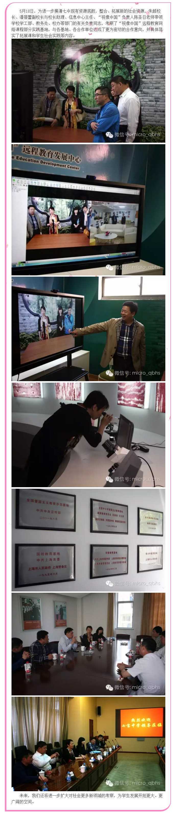 拓宽研究型高中的发展路径2.jpg