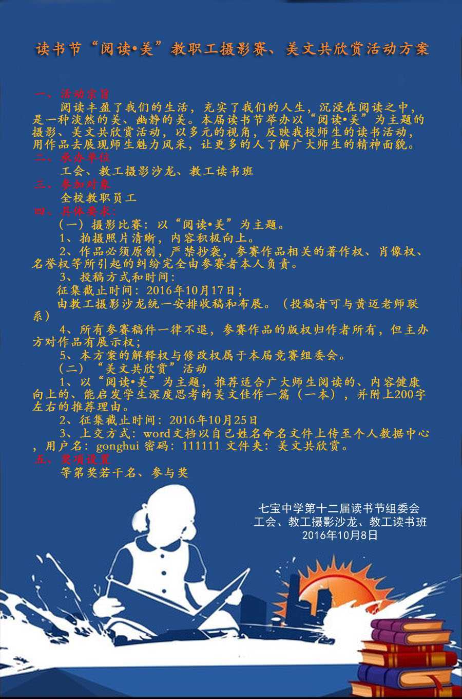 读书节副本.jpg