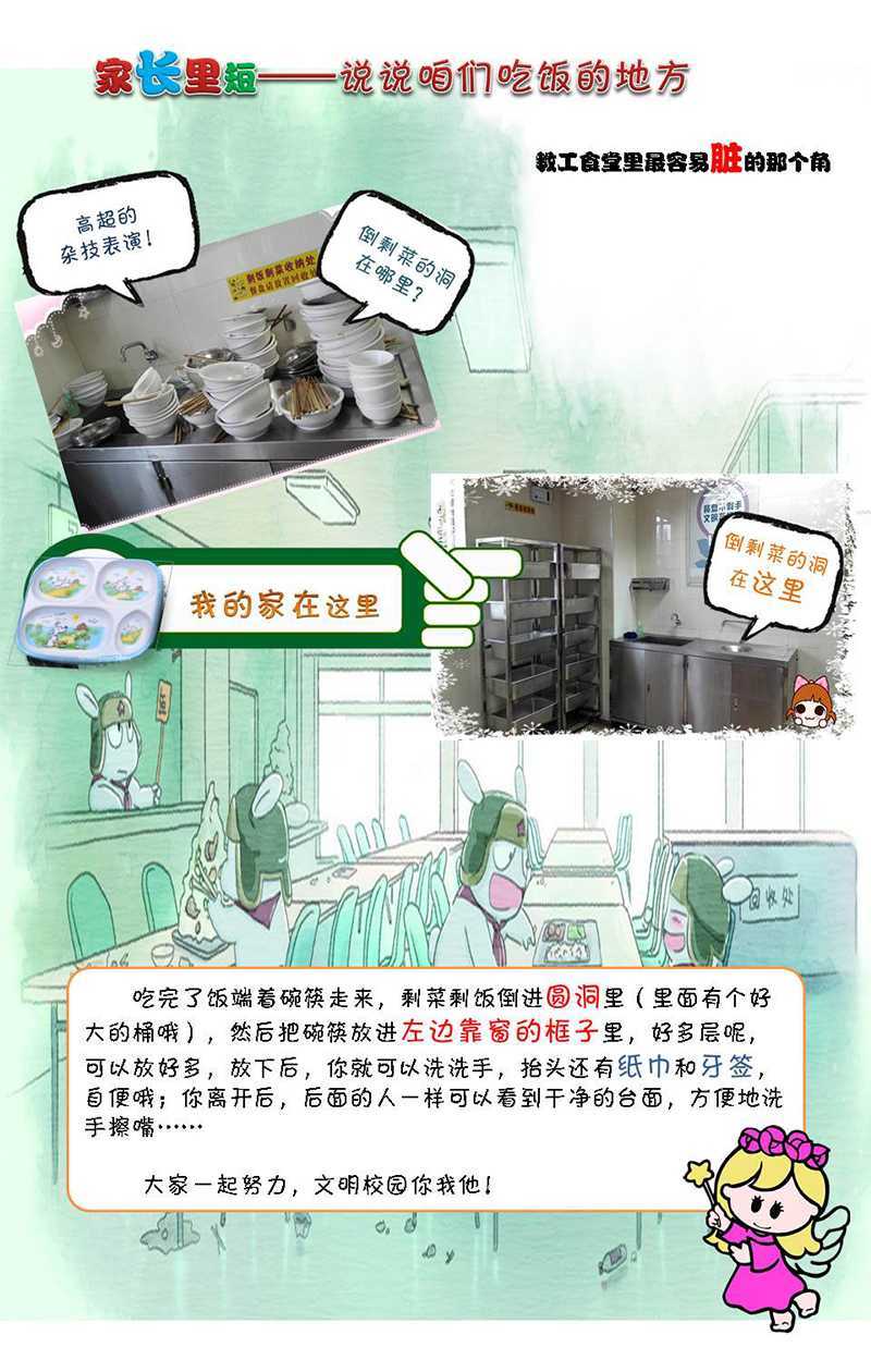 家长里短1.jpg