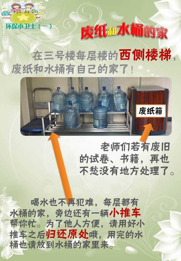环保小卫士（一）.jpg