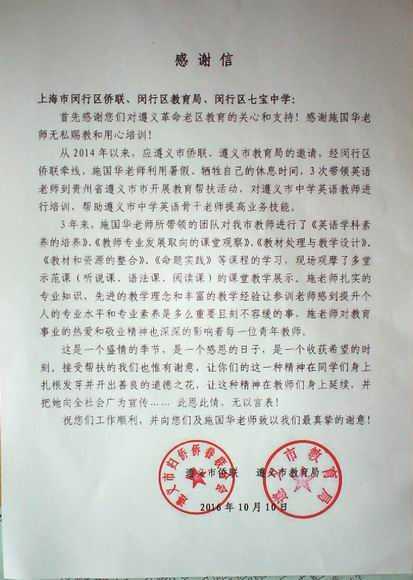 感谢信1.jpg