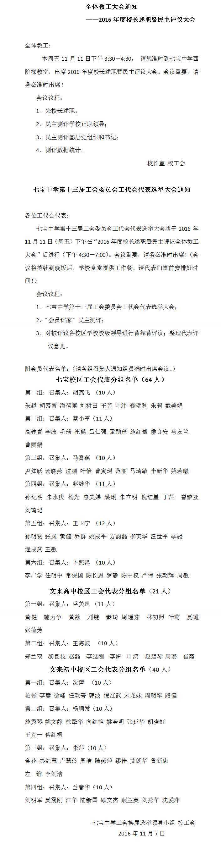 教工大会.jpg