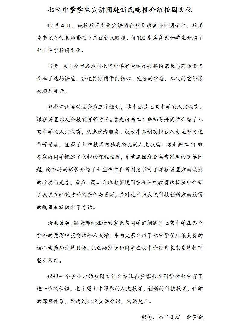学生宣讲团.jpg