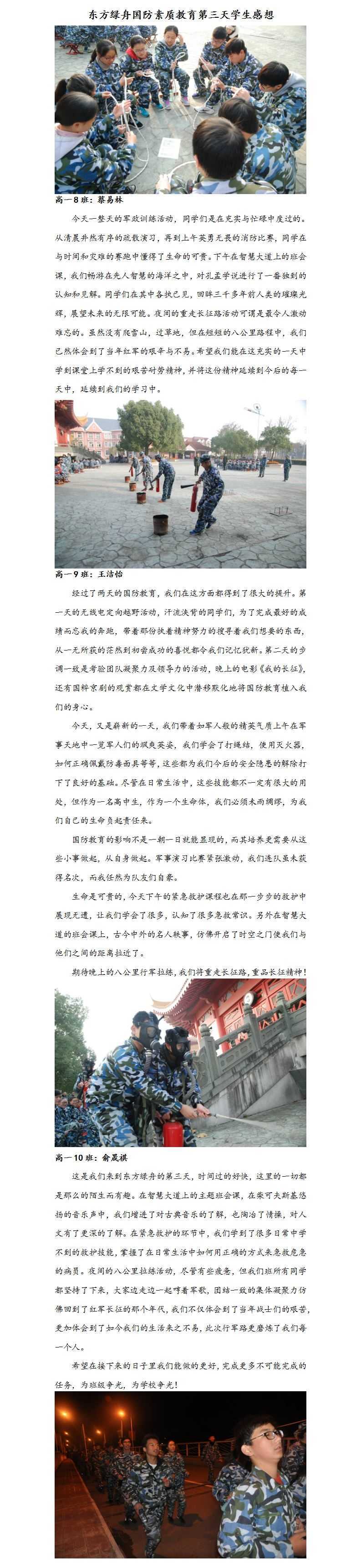 第三天.jpg