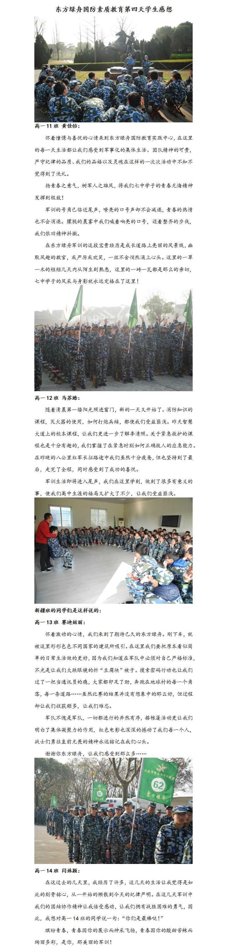 第4天.jpg
