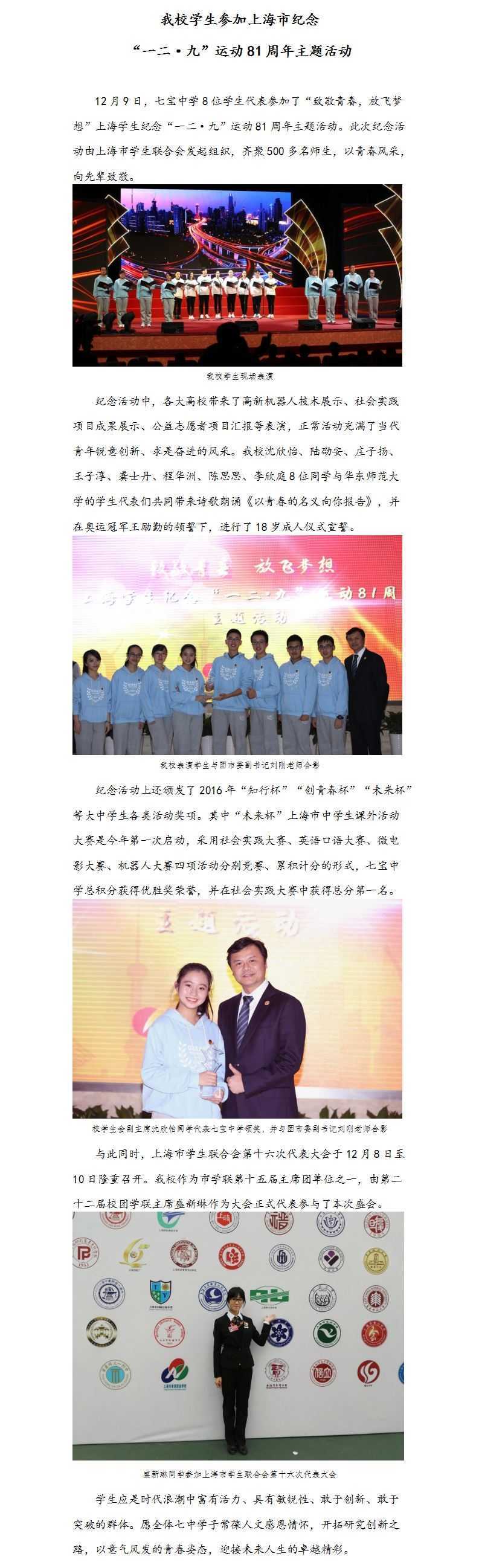 一二·九.jpg