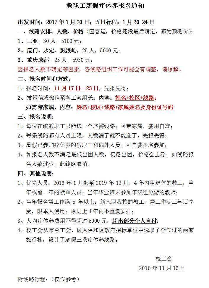 寒假疗休养1.jpg