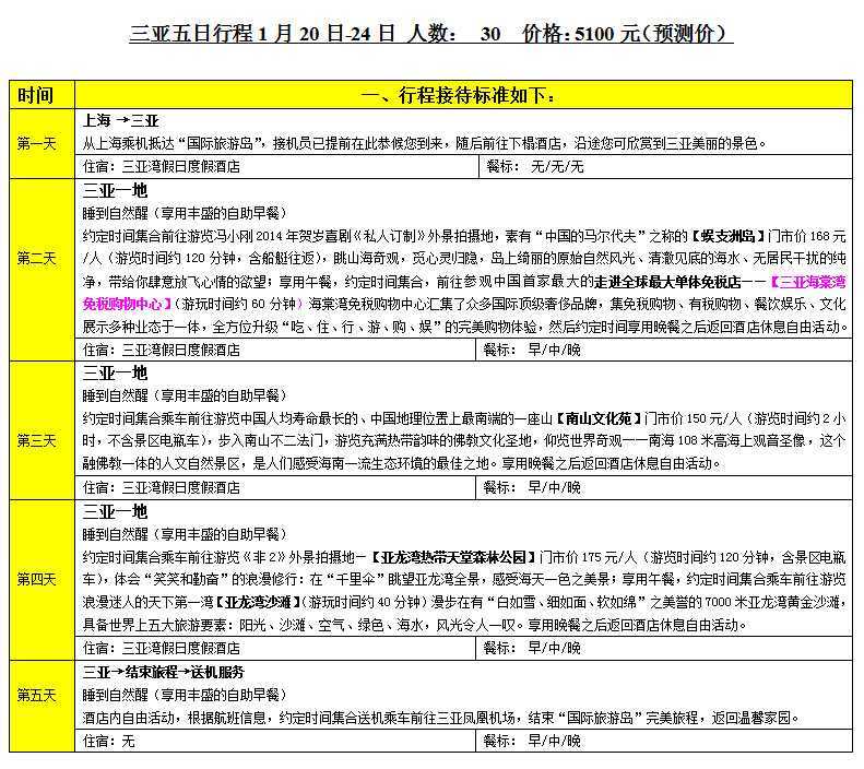 寒假疗休养2.jpg