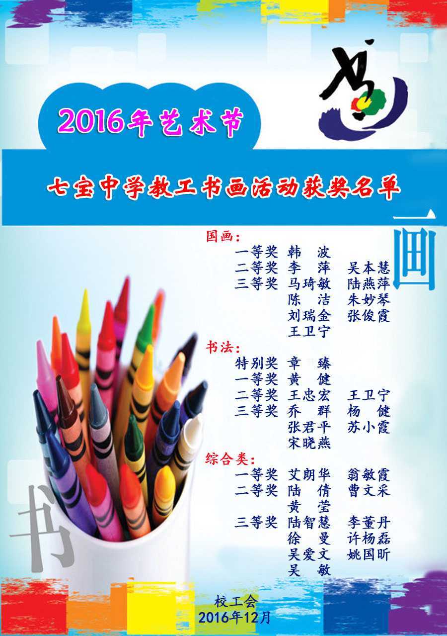 2016艺术节副本.jpg