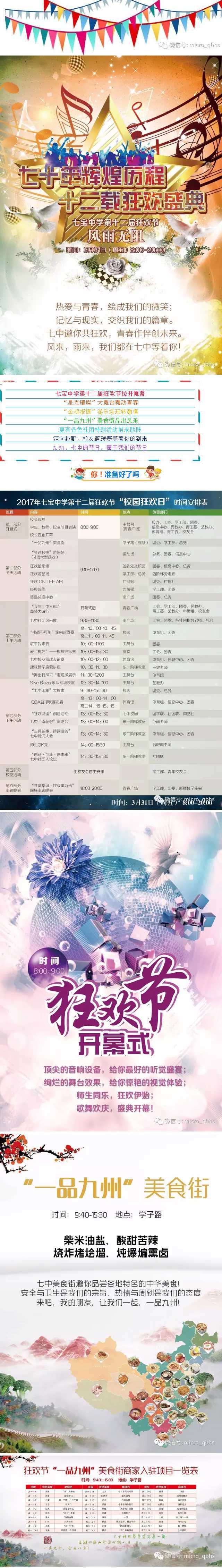狂欢节11.jpg