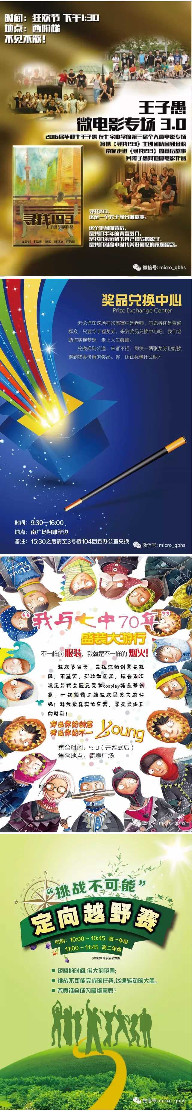 狂欢节24.jpg