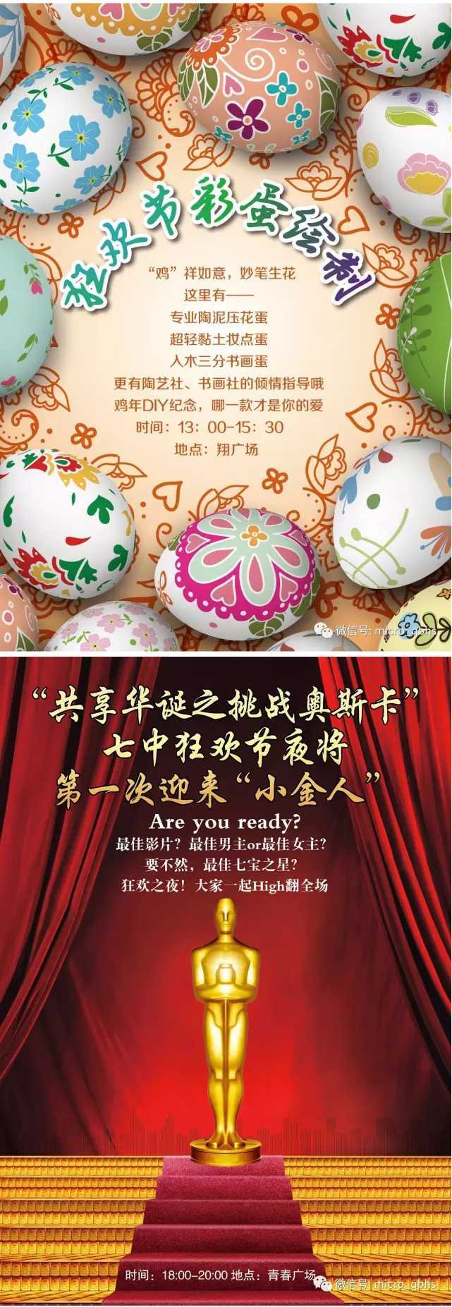 狂欢节3.jpg