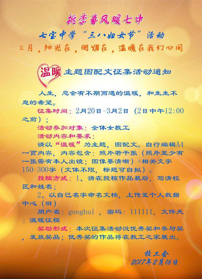 2017三八节活动.jpg