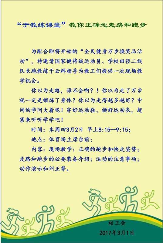 于教练课堂.jpg