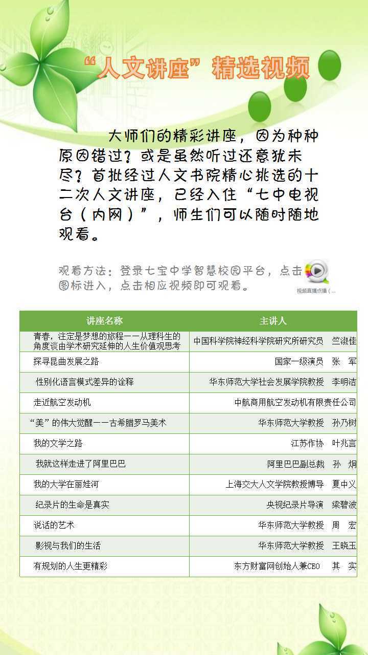 人文讲座.jpg