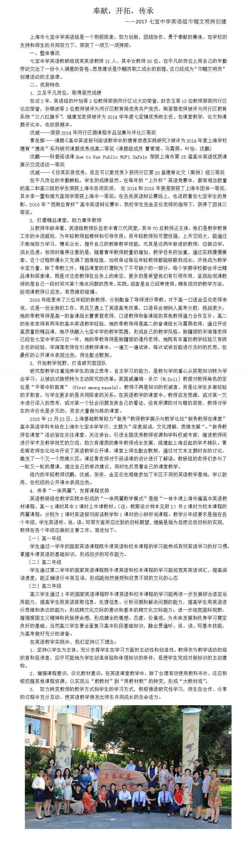 fengxian.jpg