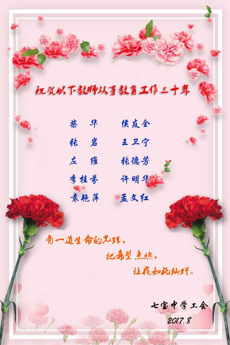 从教三十周年副本.jpg