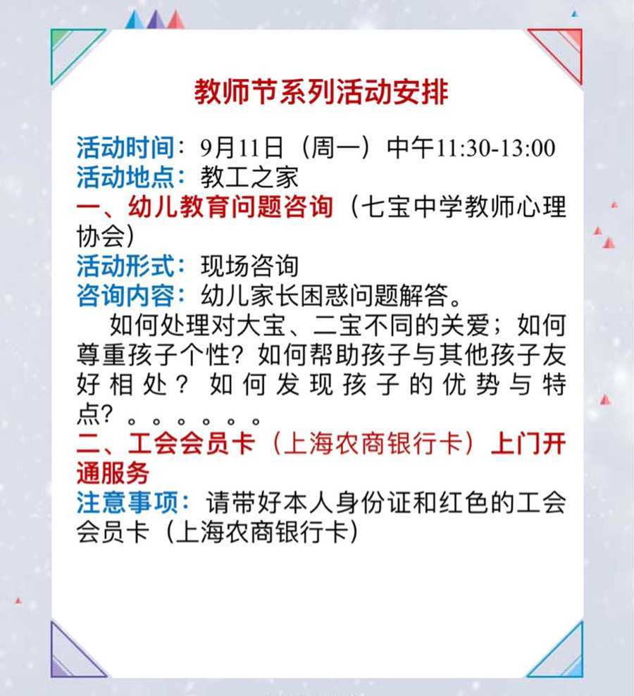 咨询活动.jpg