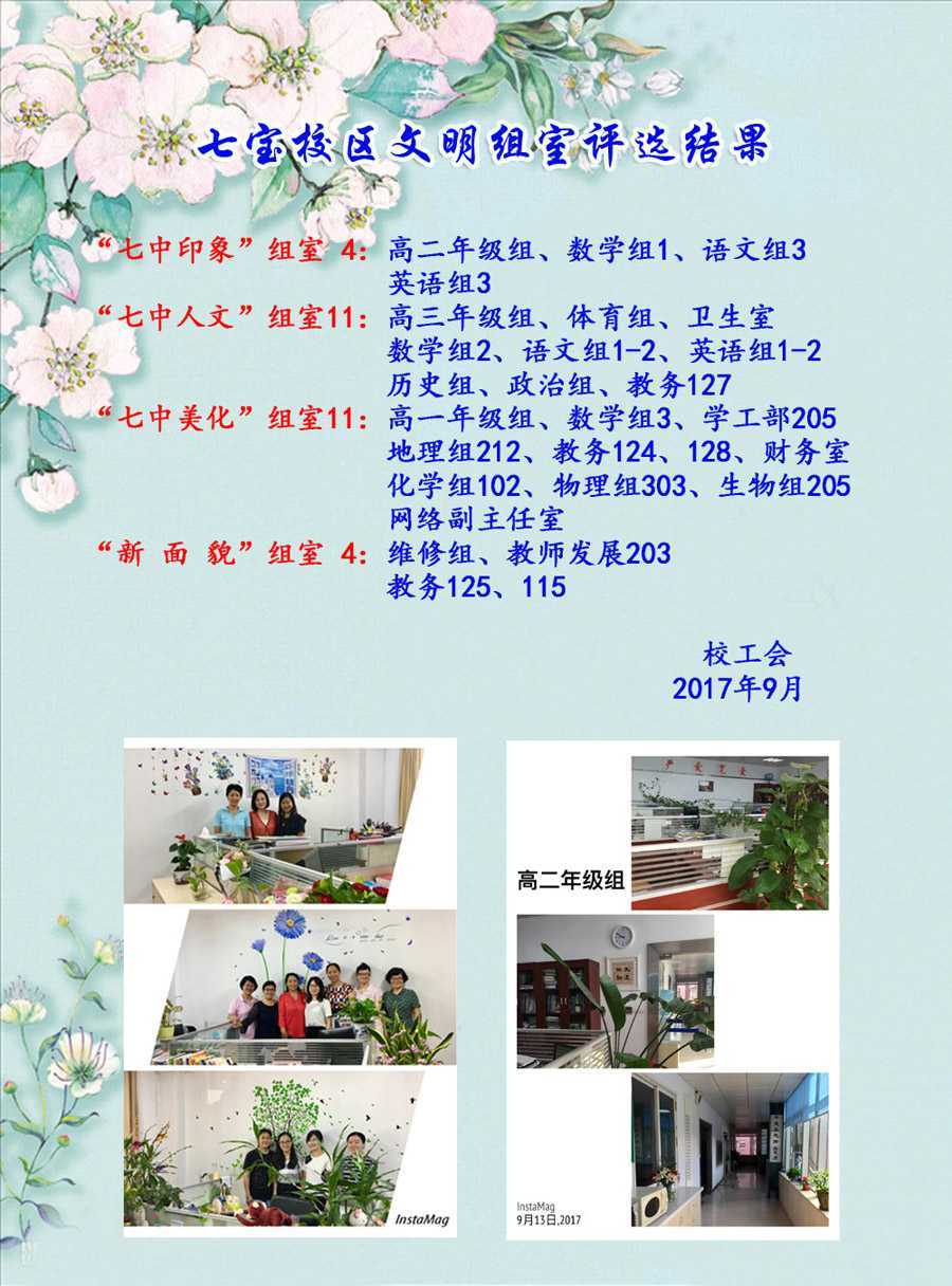 文明组室评选结果.jpg
