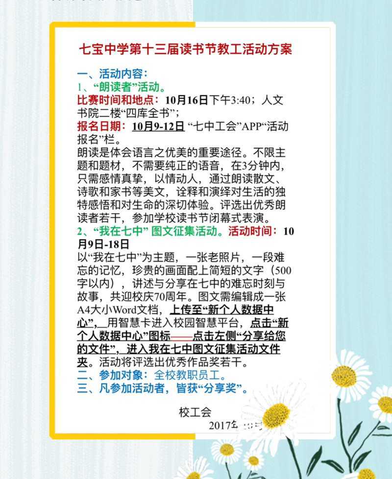 读书节活动.jpg