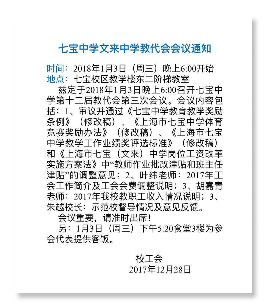 微信图片_20180102081040.jpg