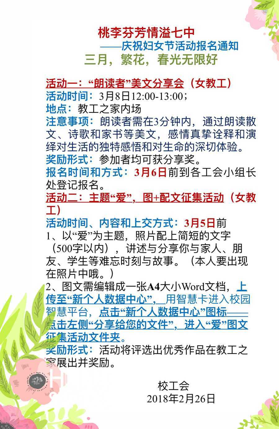 微信图片_20180226095142.jpg