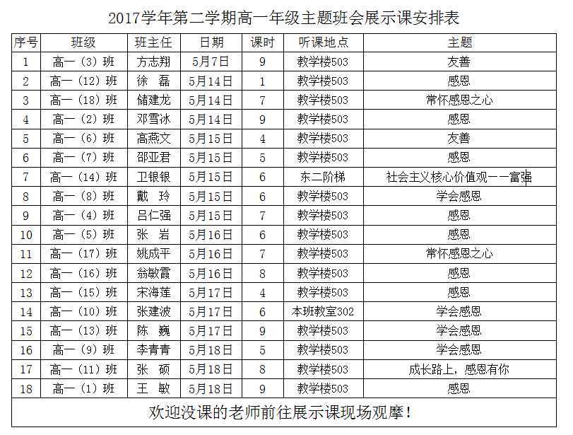 QQ图片20180515092621.png