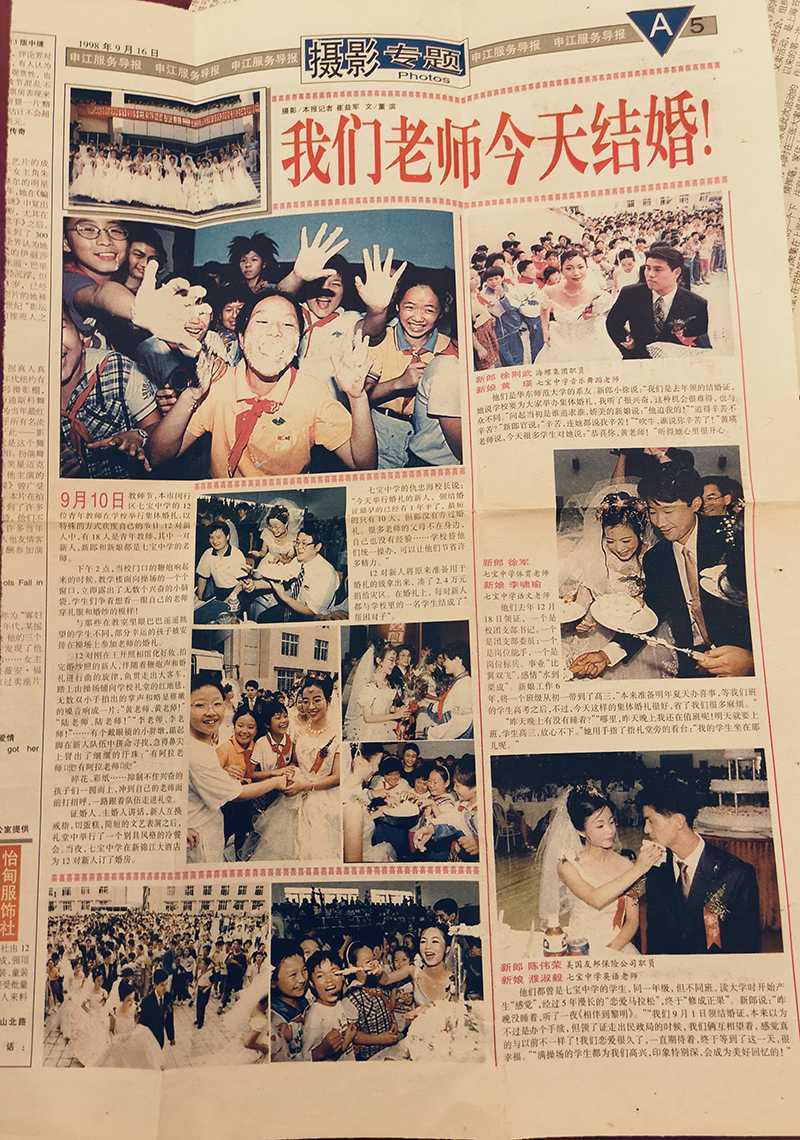 1998年报纸.jpg