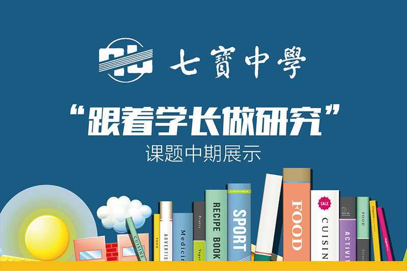 学长研究1.jpg