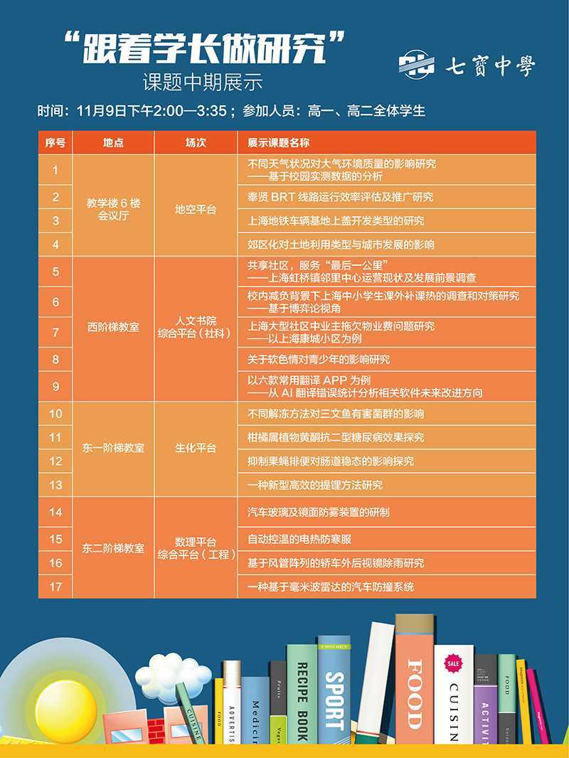 活动海报.jpg