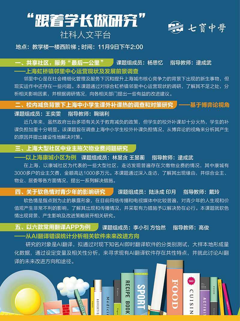 社科平台海报.jpg