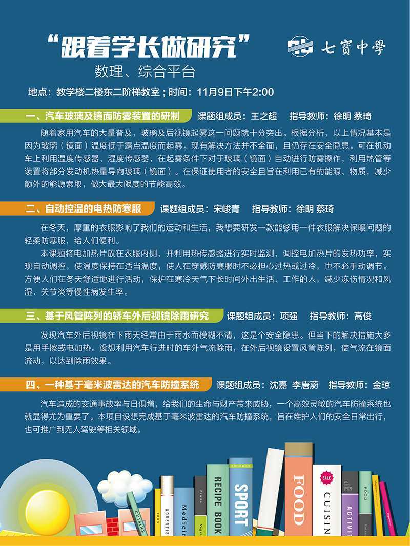 综合数理平台.jpg
