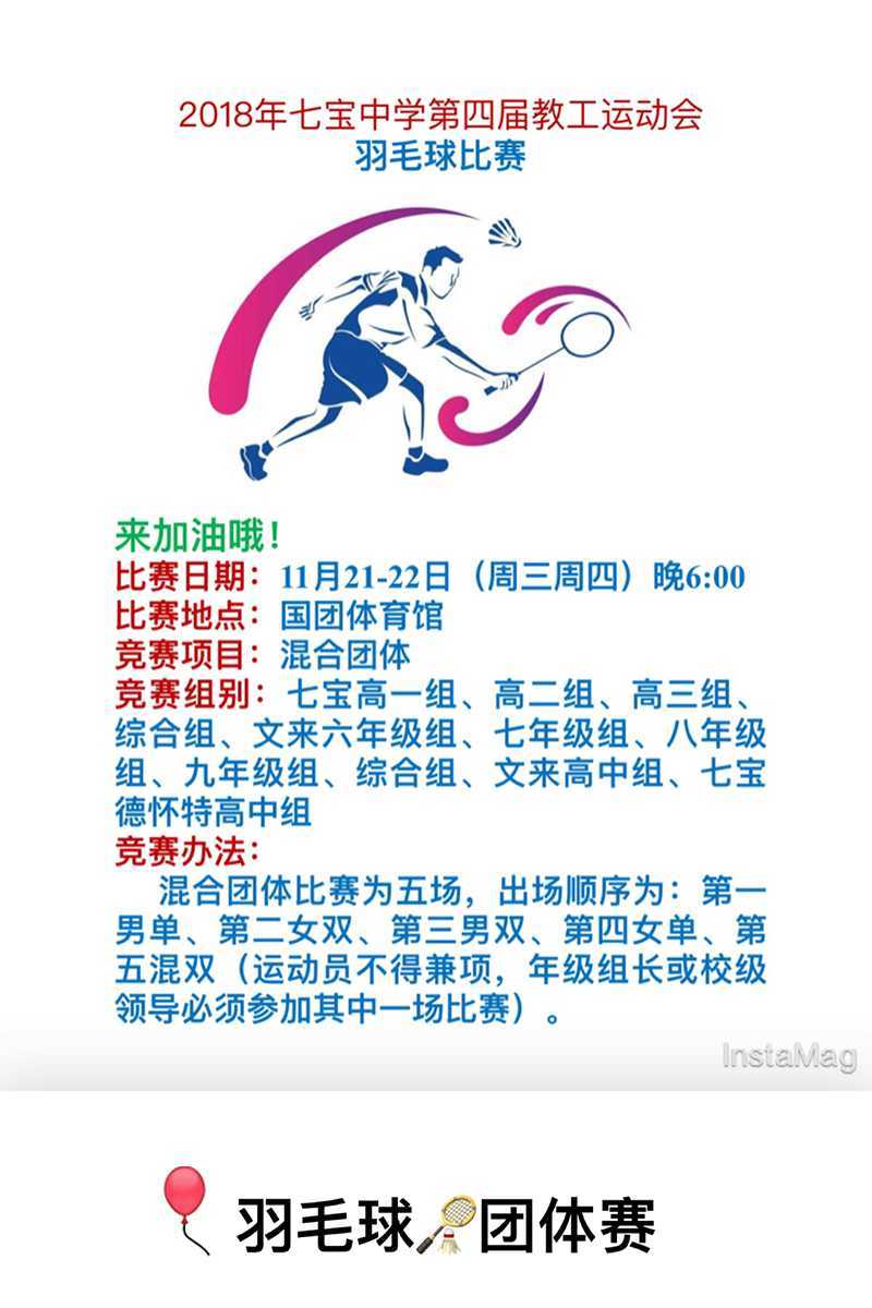 羽毛球海报.jpg