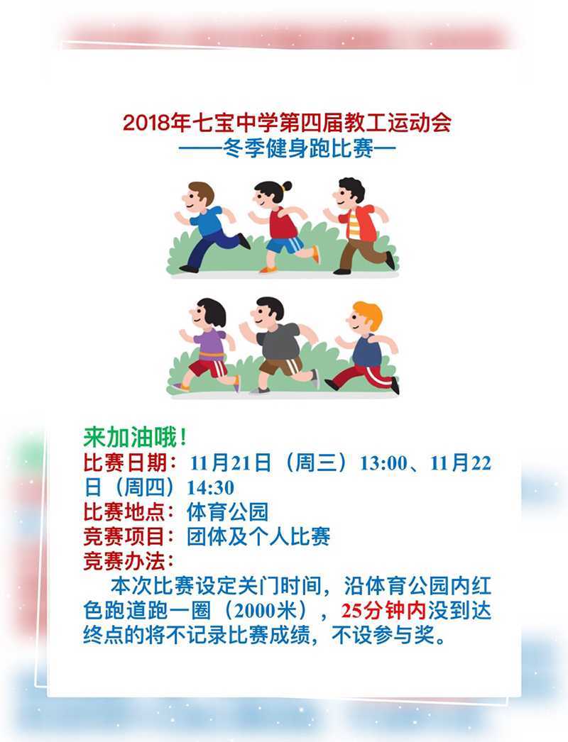 健身跑.jpg