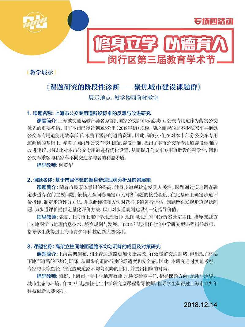 西阶梯展示内容.jpg