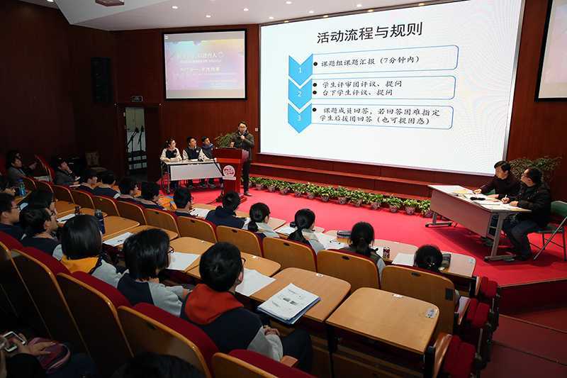 西阶梯教学展示《课题研究的阶段性诊断——聚焦城市建设课题群》2.JPG