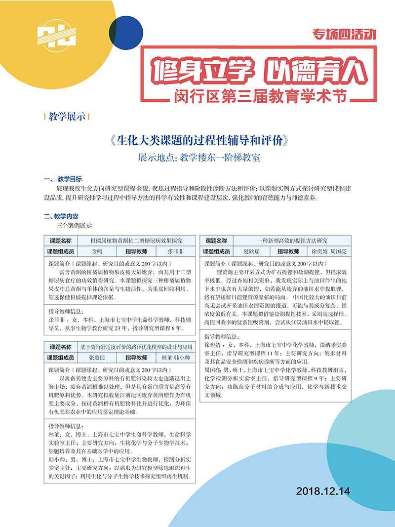东一阶梯展示内容.jpg