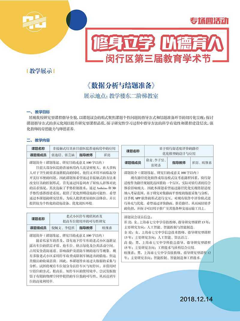 东二展示内容.jpg