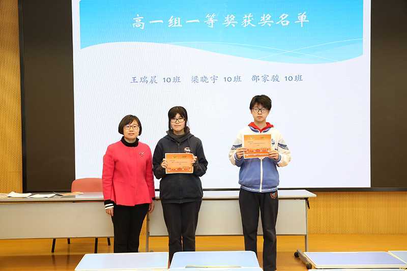 刘畅老师为高一年级一等奖获得者颁奖.jpg