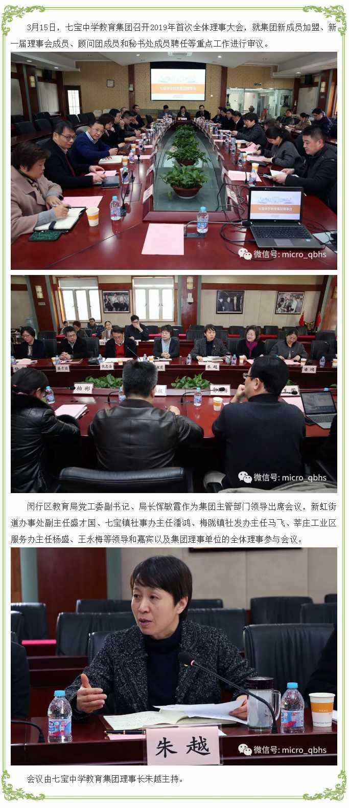 七宝中学.jpg