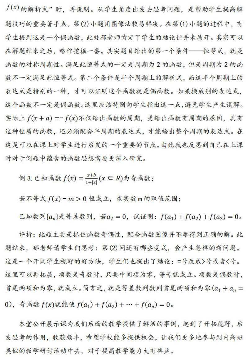 文字文稿1_2.jpg