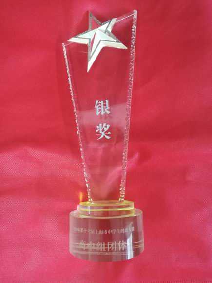 2019.05七宝中学----荣获2019年第16届上海市中学生时政大赛高中组团体银奖(奖杯).jpg