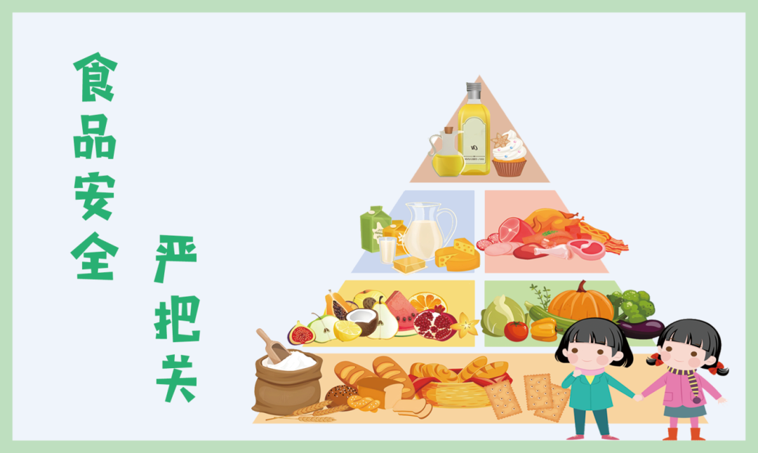 图4《食品安全，严把关》.png